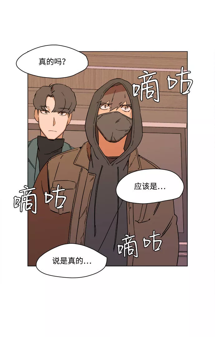 平行都市漫画,第三章（1）_Stranger44图