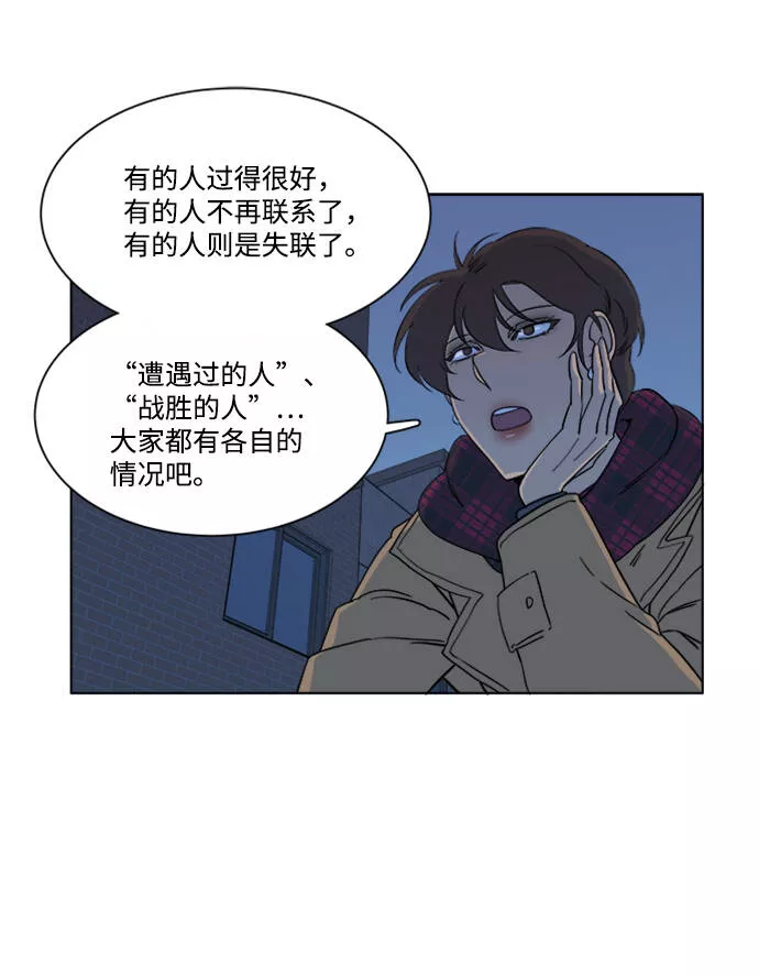 平行都市漫画,第三章（2）_Stranger40图