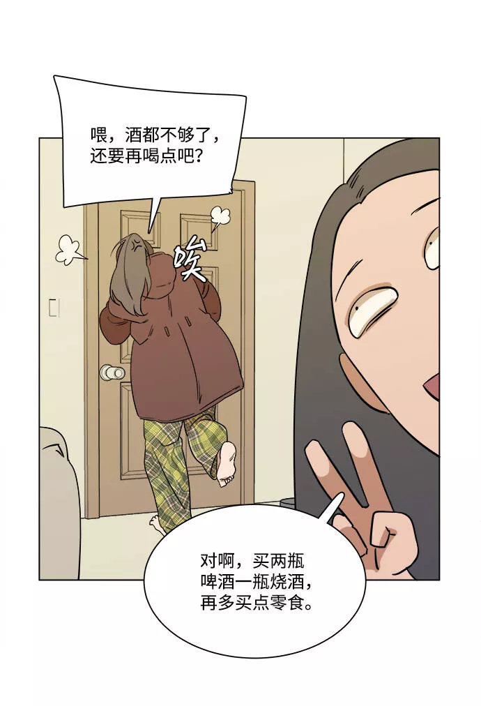 平行都市漫画,第三章（2）_Stranger5图