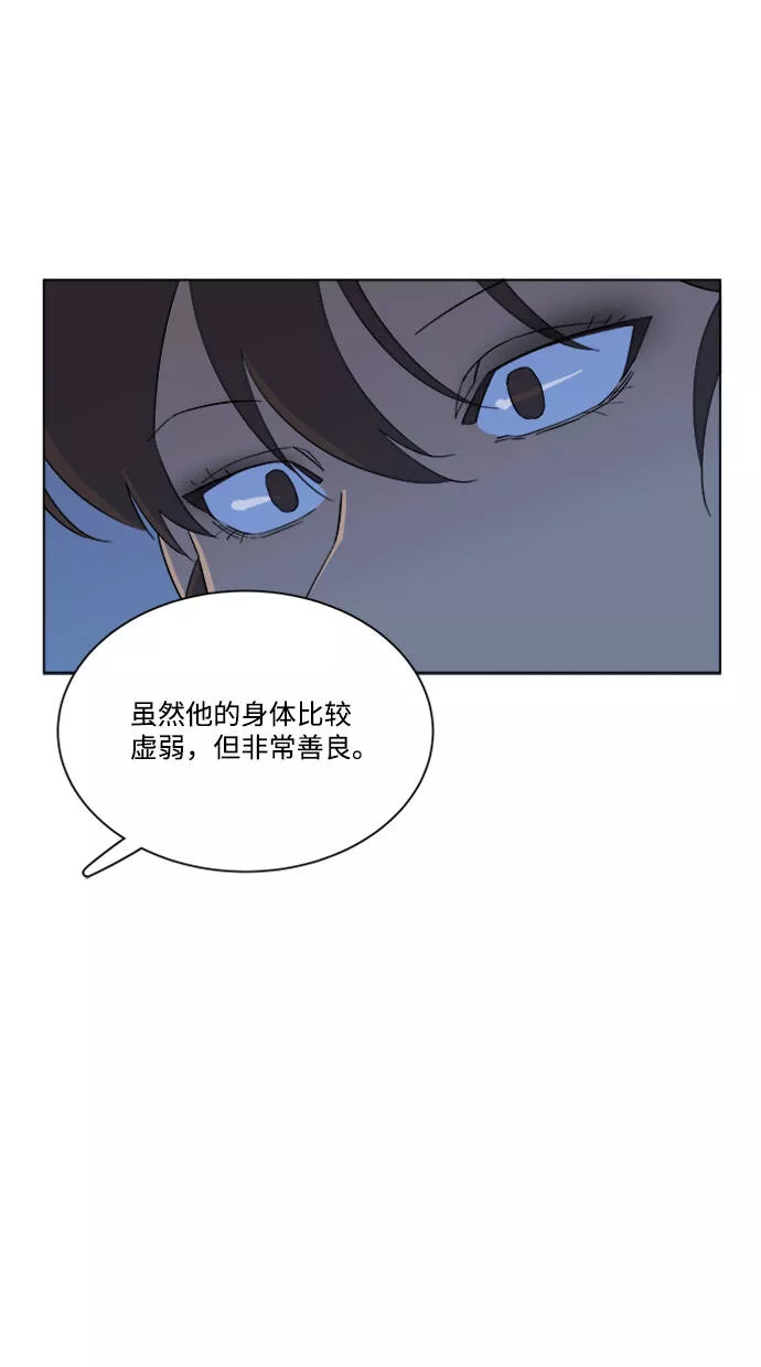 平行都市漫画,第三章（2）_Stranger58图