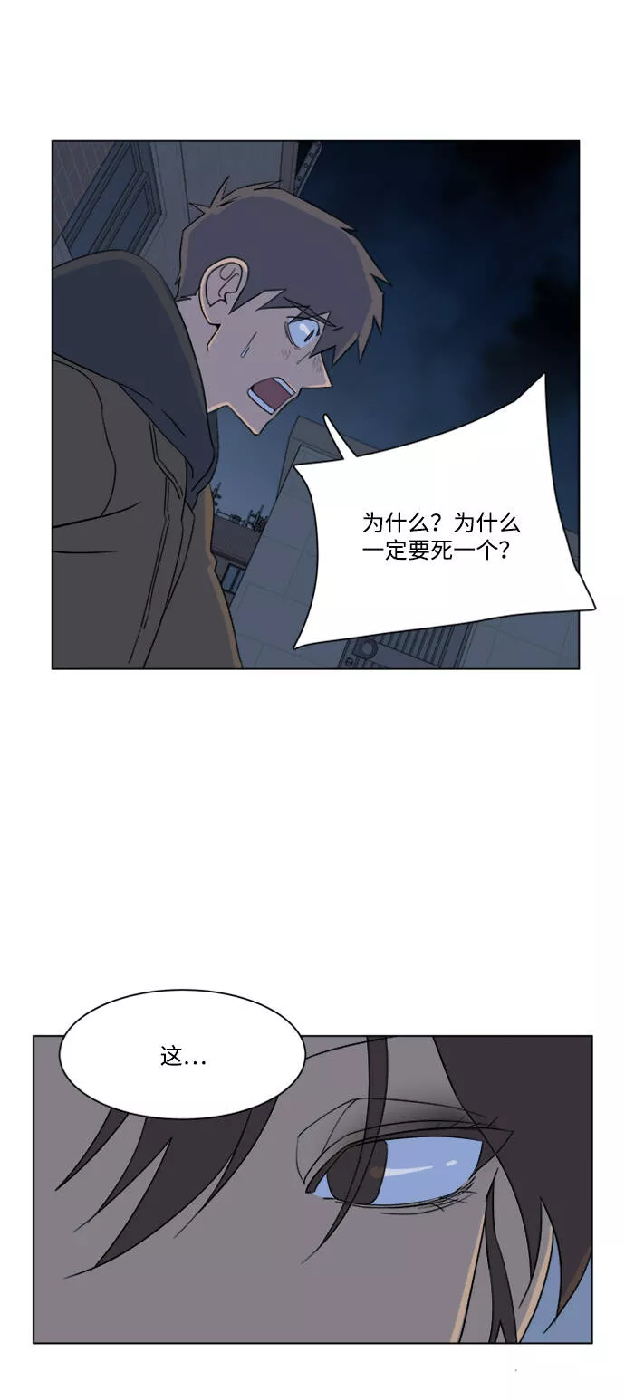 平行都市漫画,第三章（2）_Stranger51图