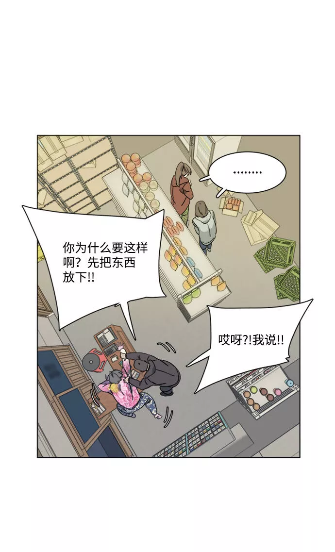 平行都市漫画,第三章（2）_Stranger19图