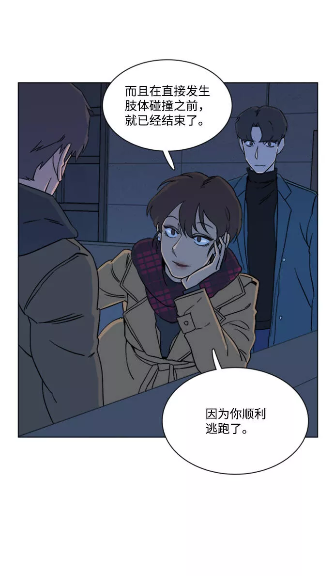 平行都市漫画,第三章（2）_Stranger35图