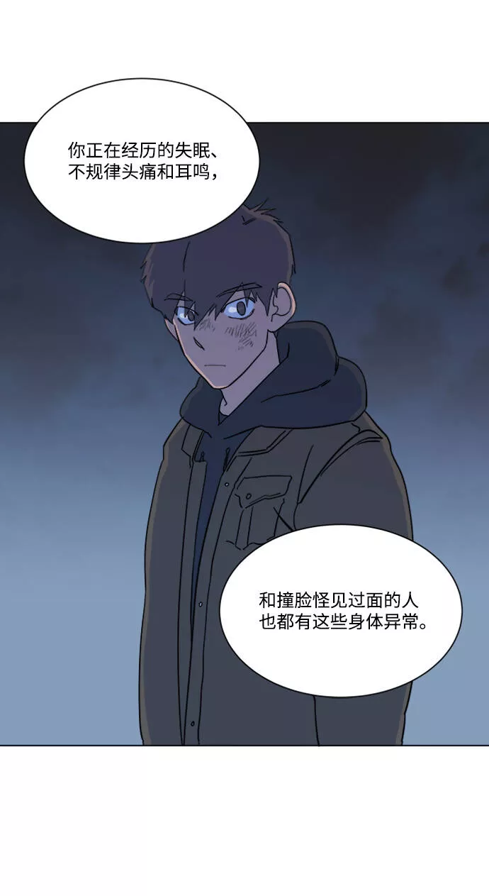 平行都市漫画,第三章（2）_Stranger33图