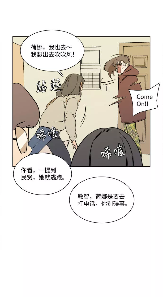 平行都市漫画,第三章（2）_Stranger6图