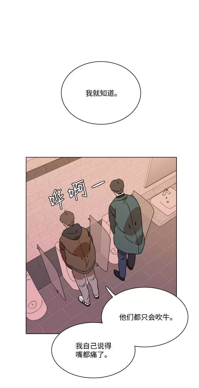 平行都市漫画,第三章（2）_Stranger25图