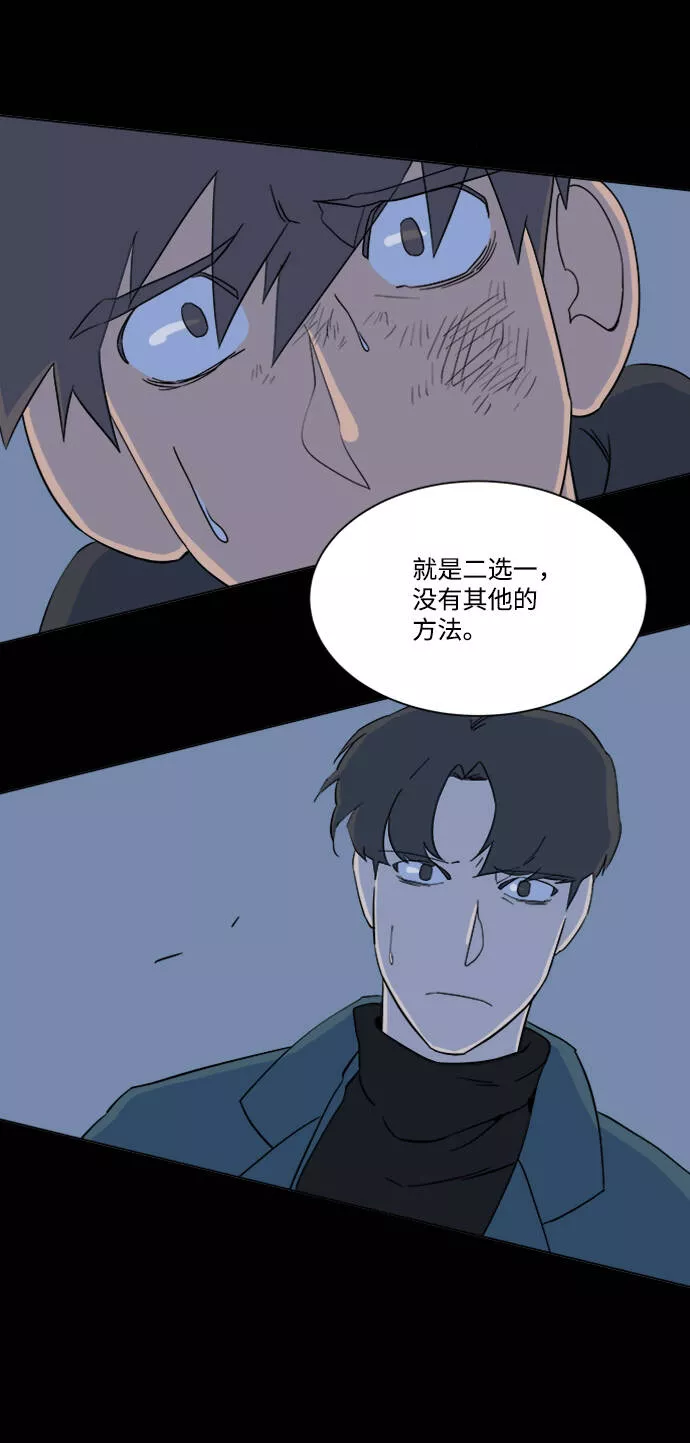 平行都市漫画,第三章（2）_Stranger48图