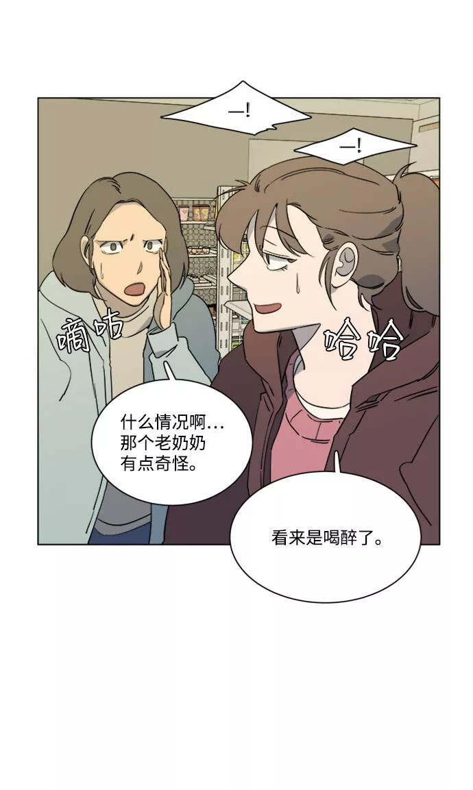 平行都市漫画,第三章（2）_Stranger13图