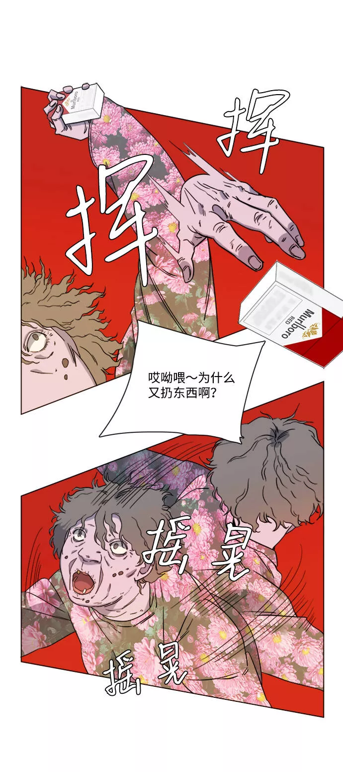 平行都市漫画,第三章（2）_Stranger18图