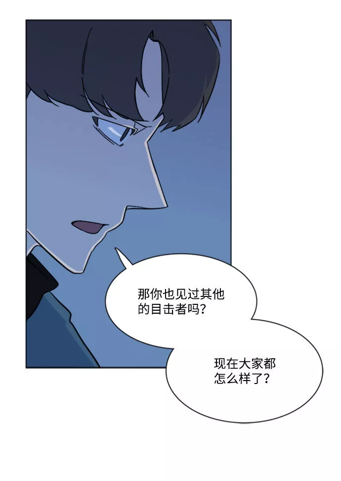 平行都市漫画,第三章（2）_Stranger39图