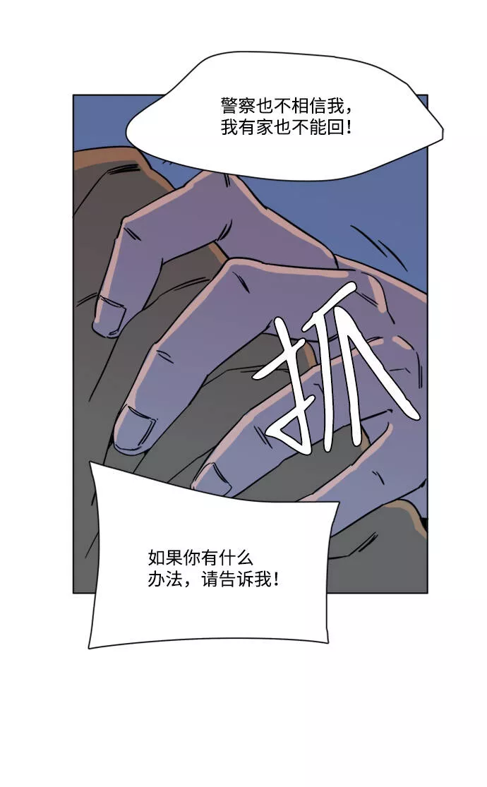 平行都市漫画,第三章（2）_Stranger44图