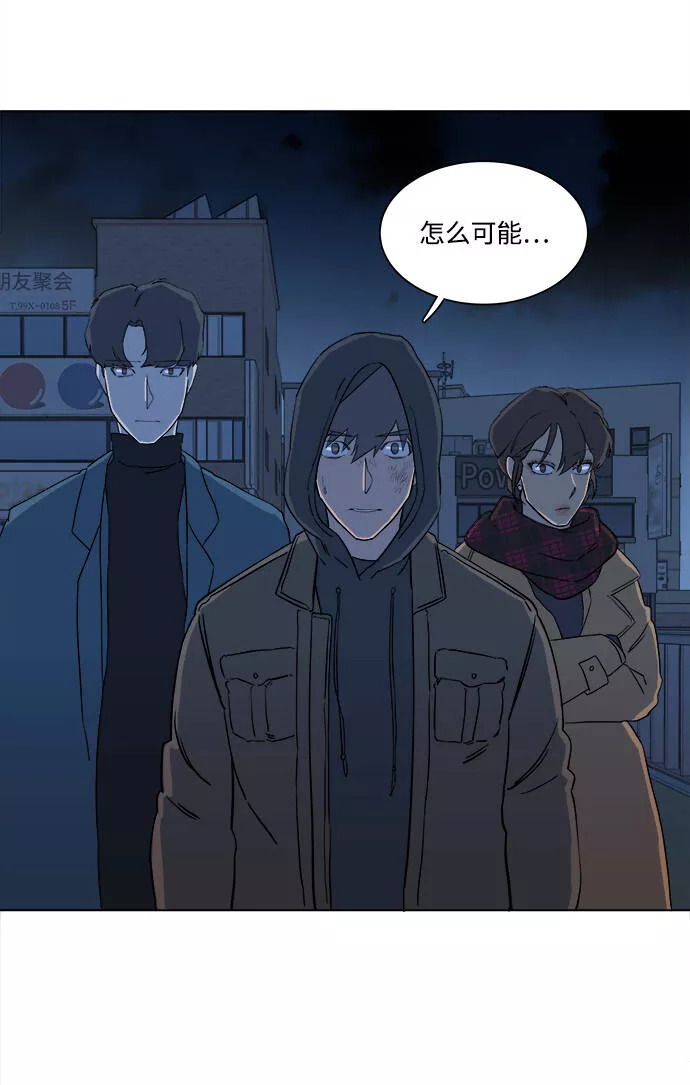 平行都市漫画,第三章（3）_Stranger13图