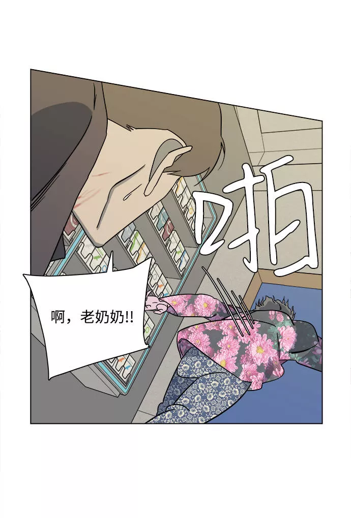 平行都市漫画,第三章（3）_Stranger36图