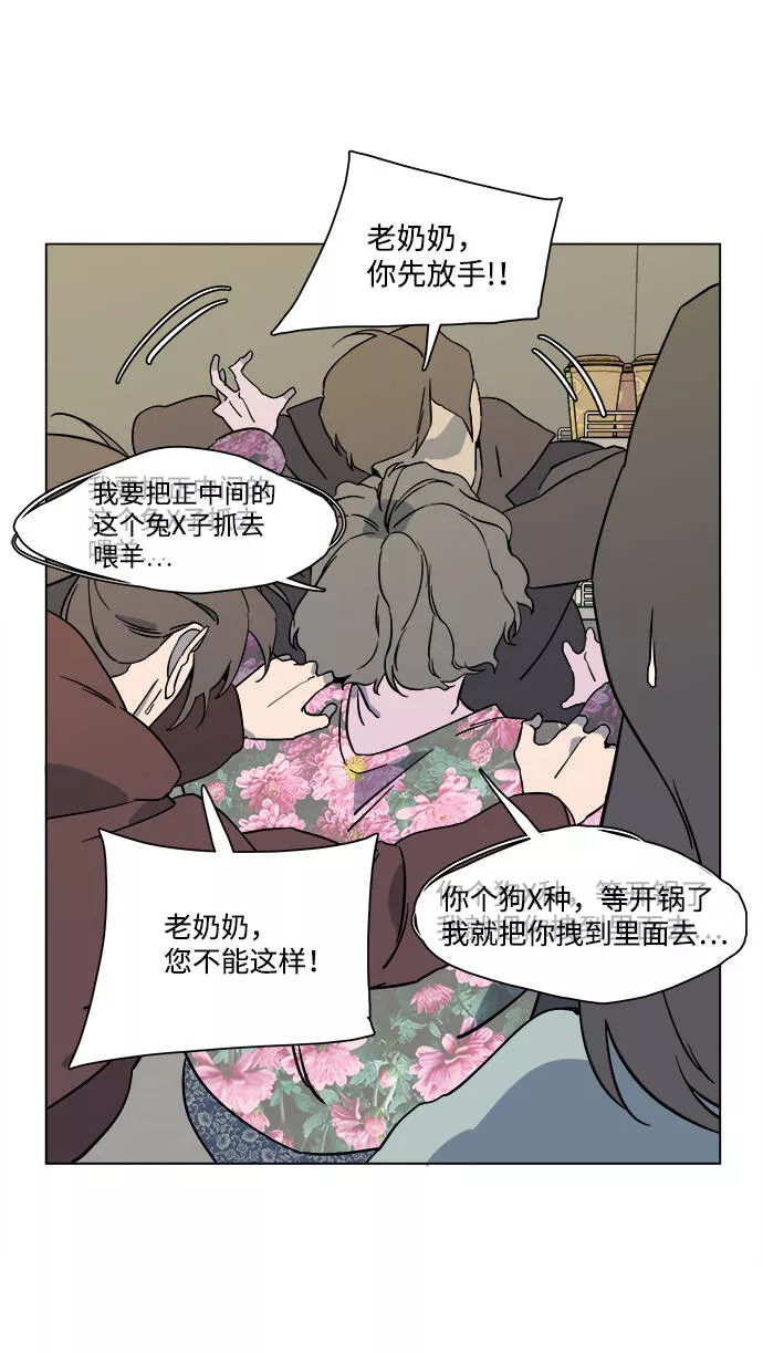 平行都市漫画,第三章（3）_Stranger18图