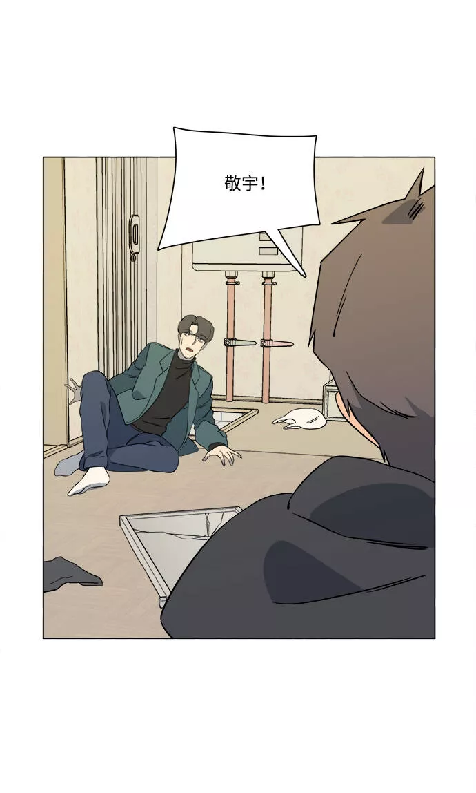 平行都市漫画,第三章（4）_Stranger23图