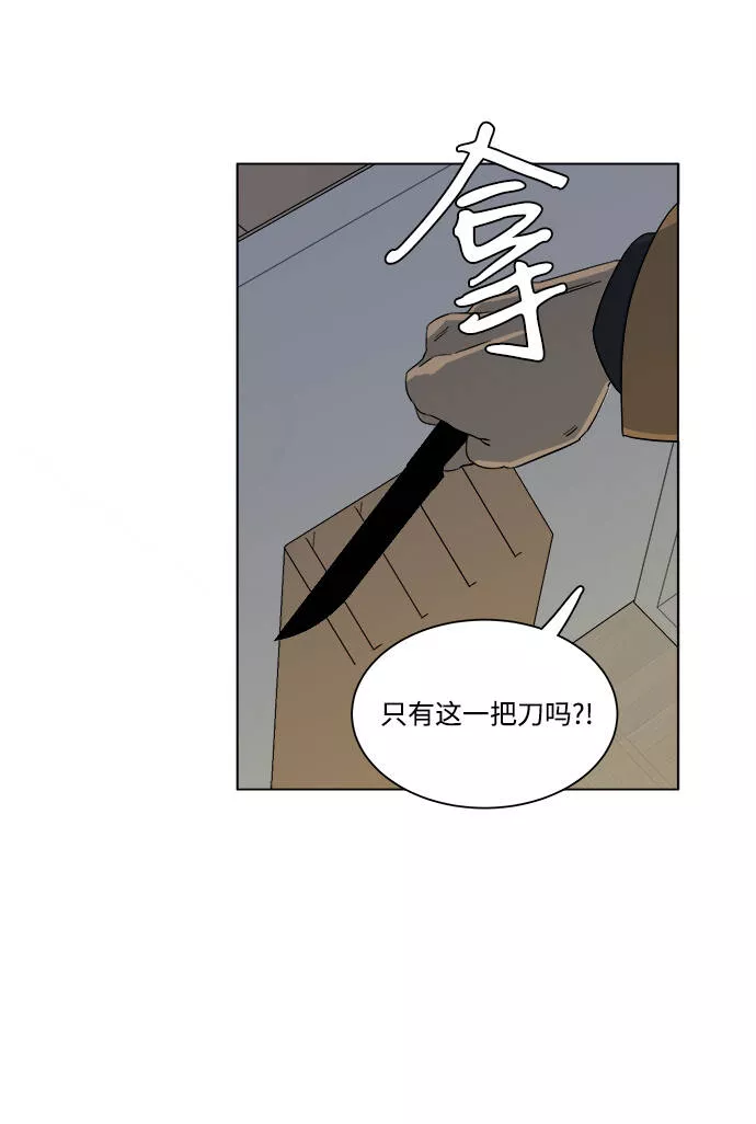 平行都市漫画,第三章（4）_Stranger9图