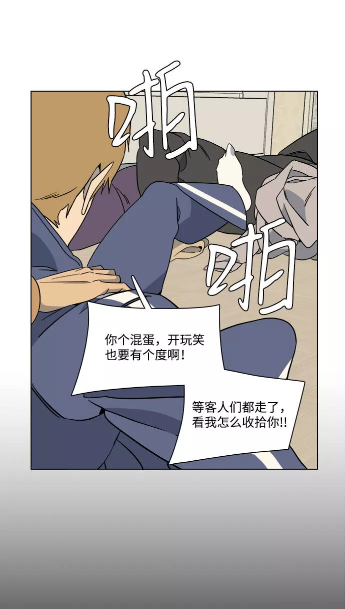 平行都市漫画,第三章（4）_Stranger44图