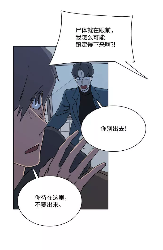 平行都市漫画,第三章（4）_Stranger70图