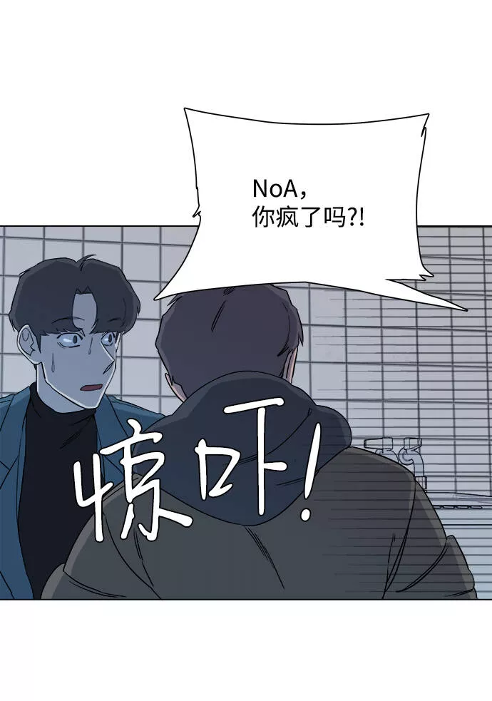 平行都市漫画,第三章（4）_Stranger63图