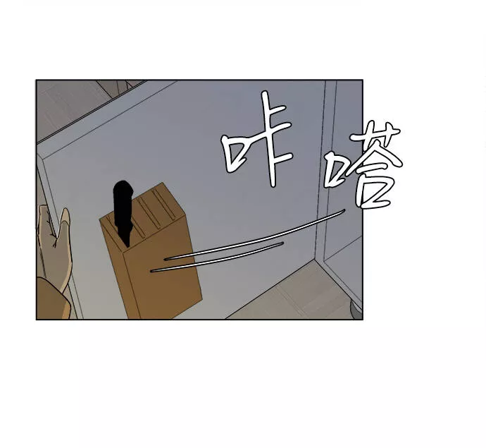 平行都市漫画,第三章（4）_Stranger8图