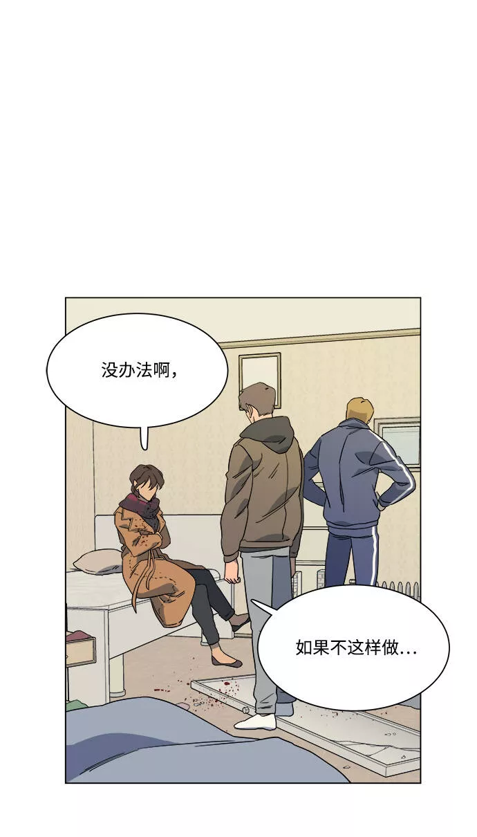 平行都市漫画,第三章（4）_Stranger75图