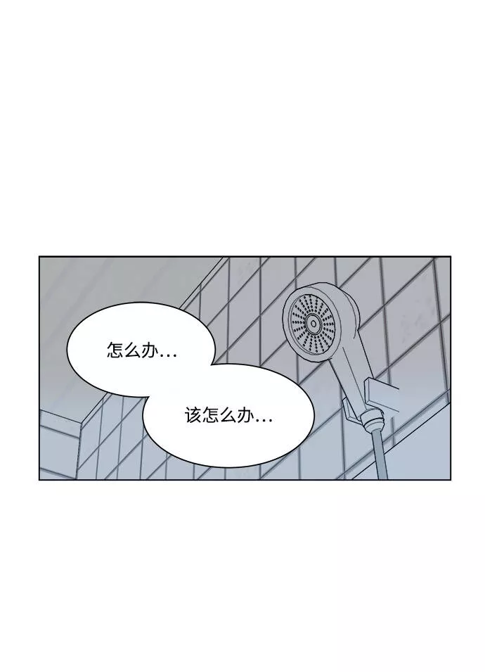 平行都市漫画,第三章（4）_Stranger53图