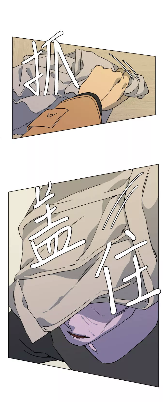 平行都市漫画,第三章（4）_Stranger35图