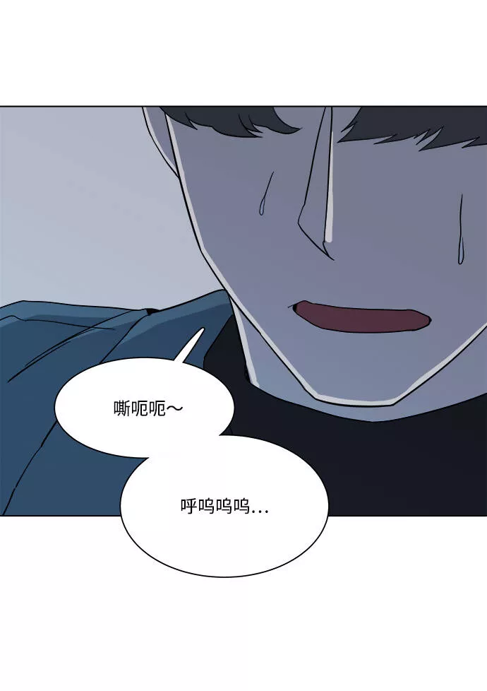 平行都市漫画,第三章（4）_Stranger61图