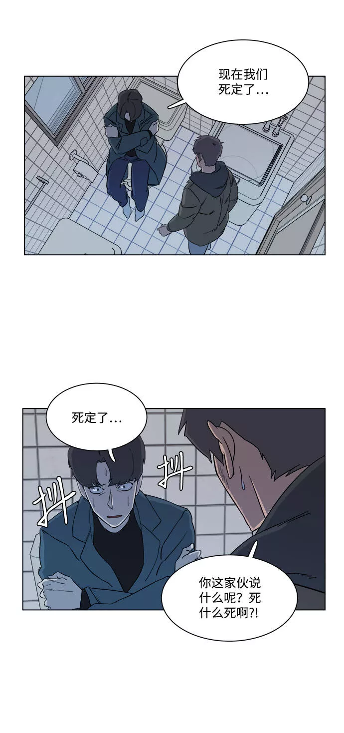 平行都市漫画,第三章（4）_Stranger54图