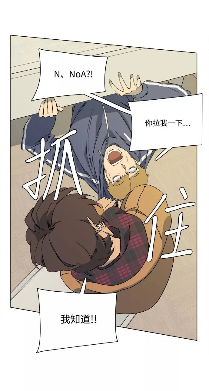 平行都市漫画,第三章（4）_Stranger17图