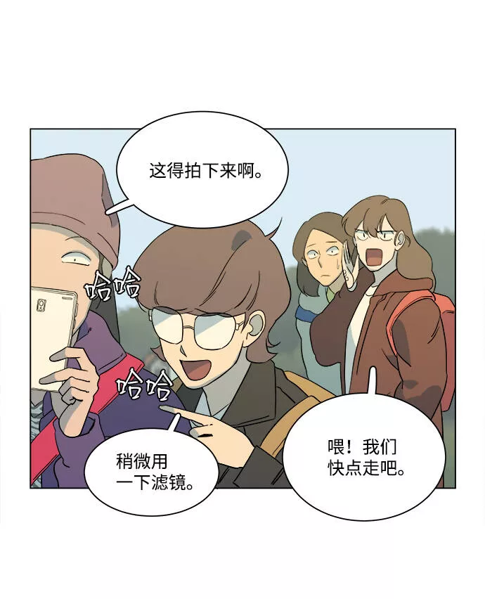 平行都市漫画,第三章（5）_Stranger90图