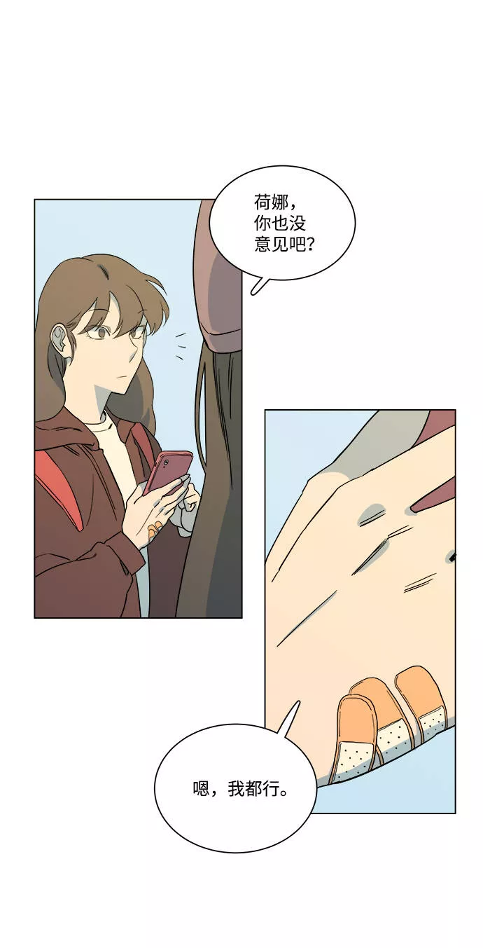 平行都市漫画,第三章（5）_Stranger84图