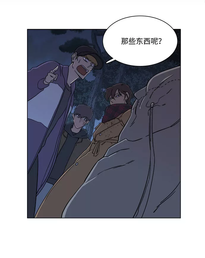 平行都市漫画,第三章（5）_Stranger39图