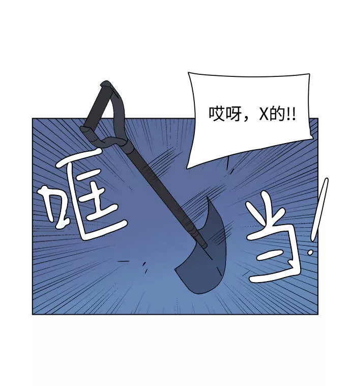 平行都市漫画,第三章（5）_Stranger10图