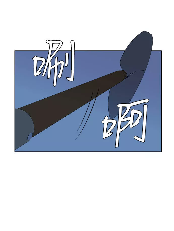 平行都市漫画,第三章（5）_Stranger24图