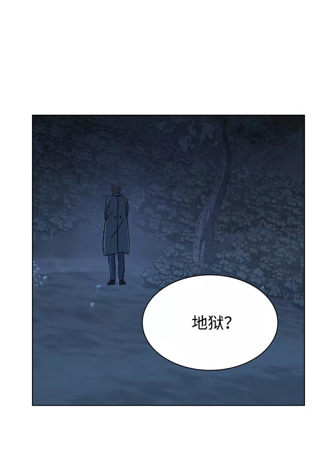 平行都市漫画,第三章（5）_Stranger22图