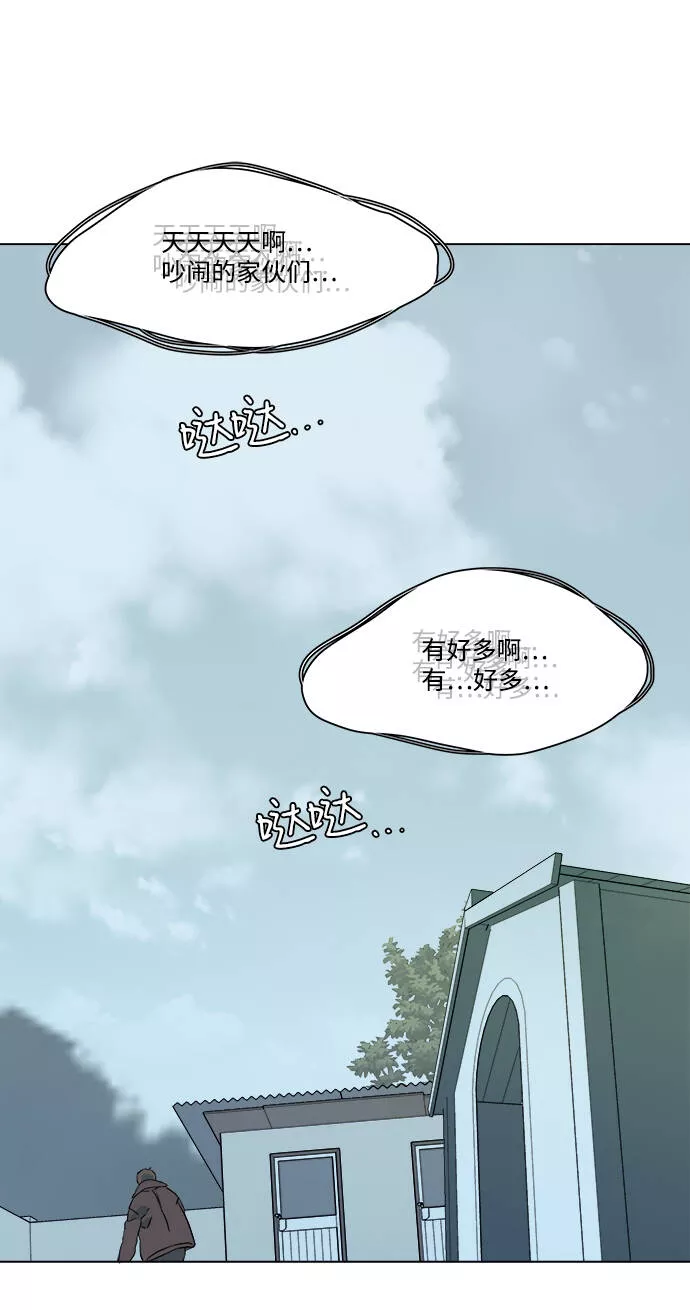 平行都市漫画,第三章（5）_Stranger97图