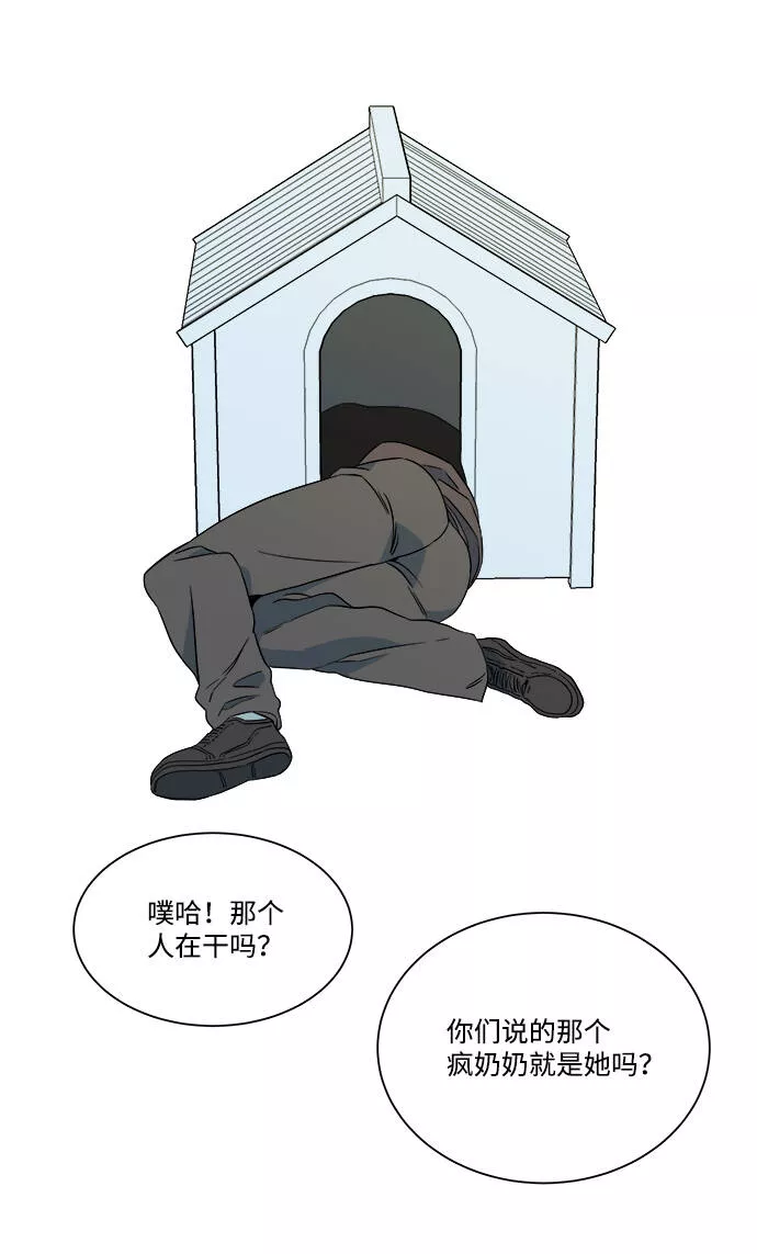 平行都市漫画,第三章（5）_Stranger89图