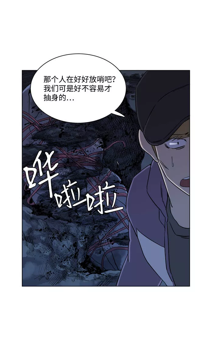 平行都市漫画,第三章（5）_Stranger53图