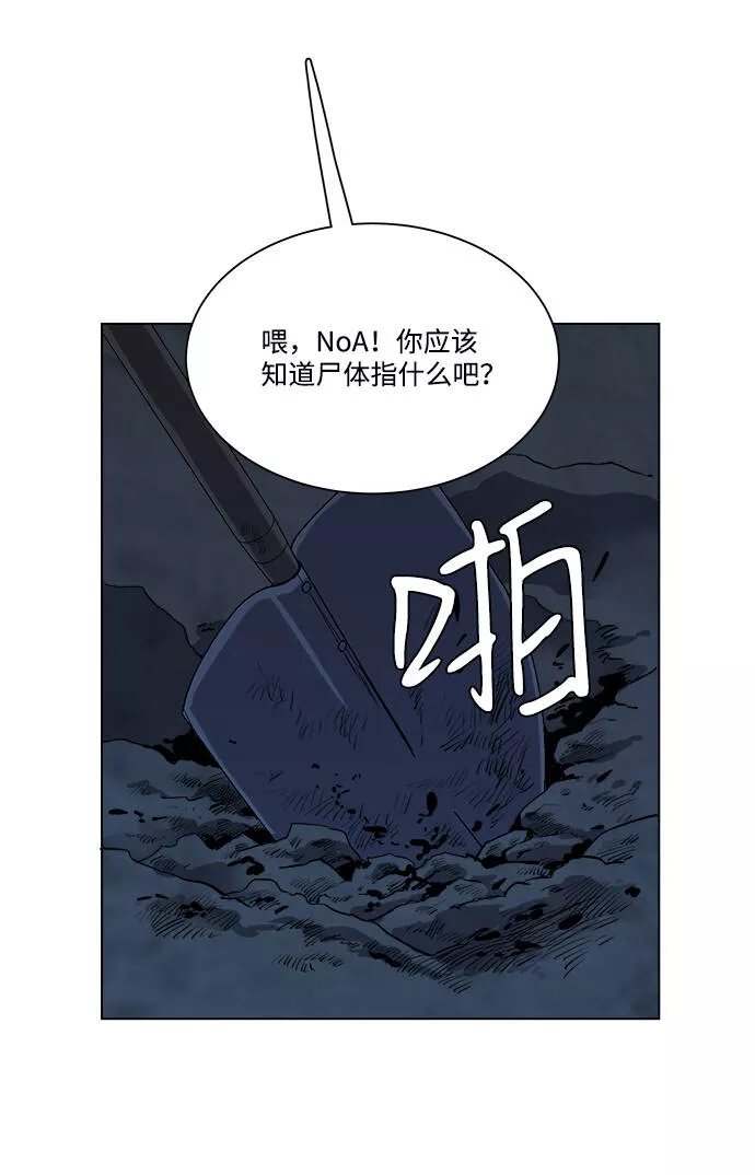 平行都市漫画,第三章（5）_Stranger14图