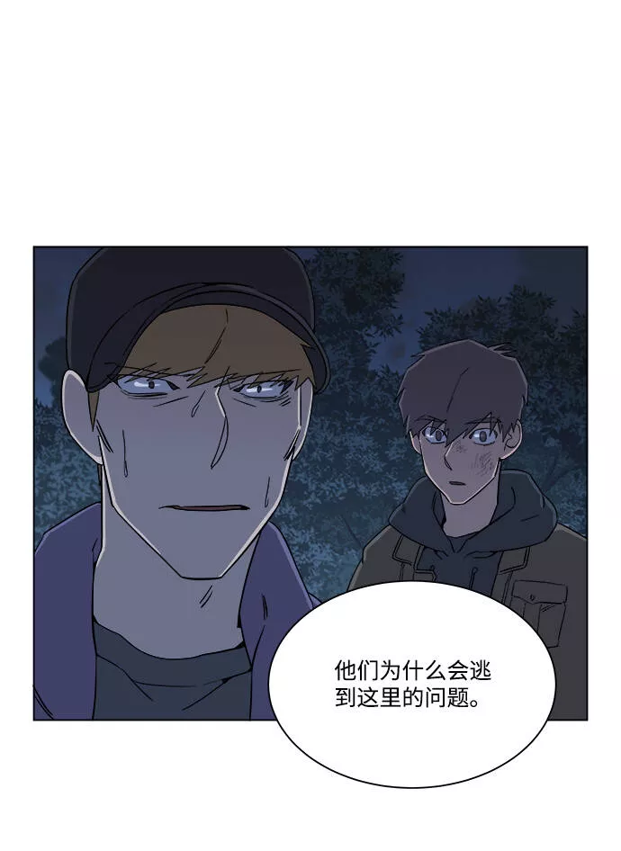 平行都市漫画,第三章（5）_Stranger18图