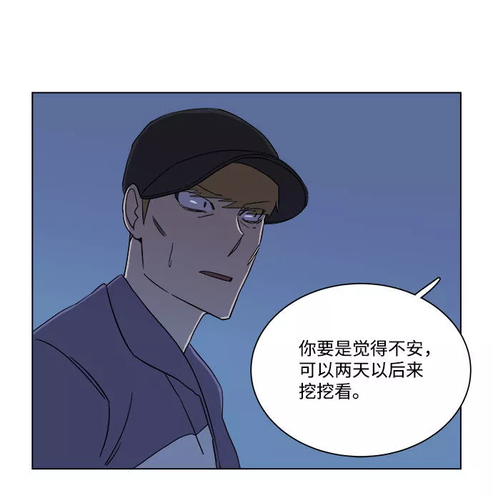 平行都市漫画,第三章（5）_Stranger34图