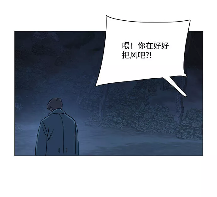 平行都市漫画,第三章（5）_Stranger52图