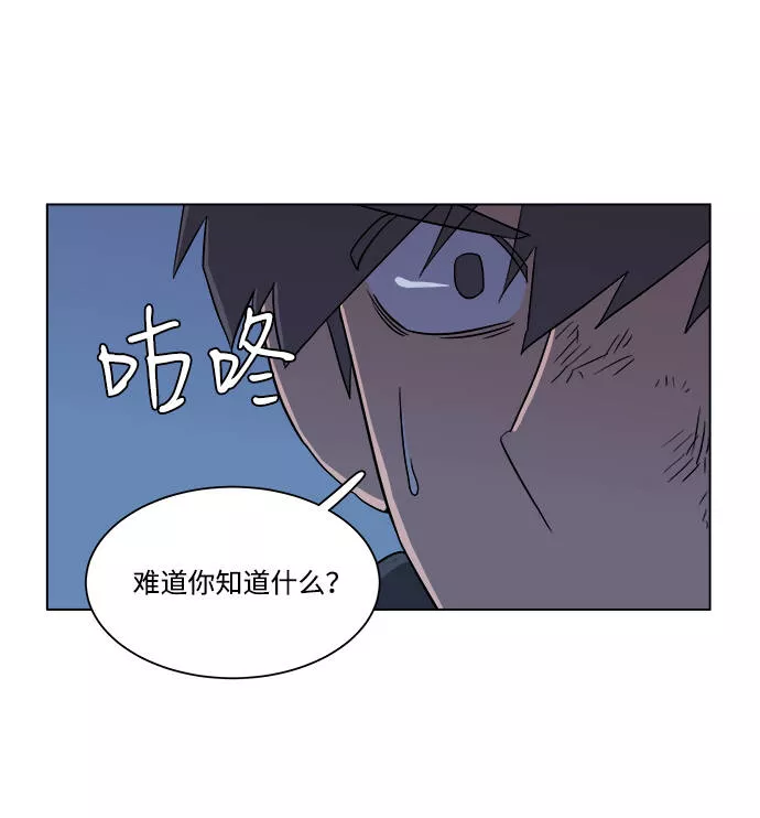 平行都市漫画,第三章（5）_Stranger19图