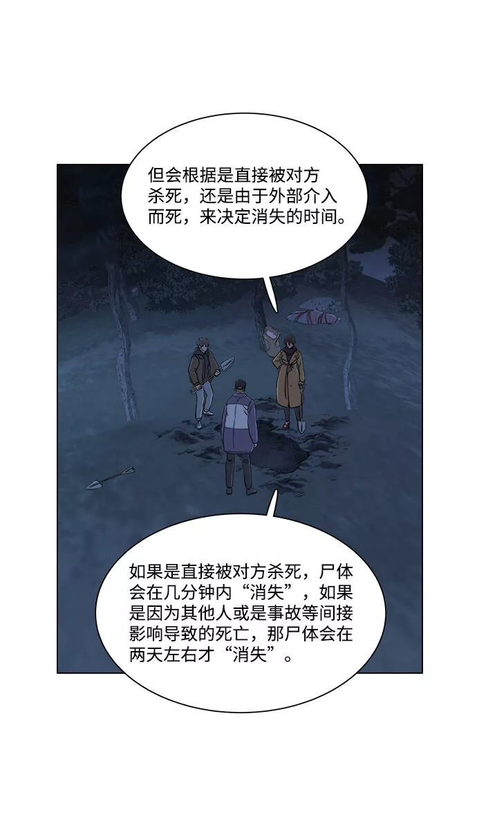 平行都市漫画,第三章（5）_Stranger31图