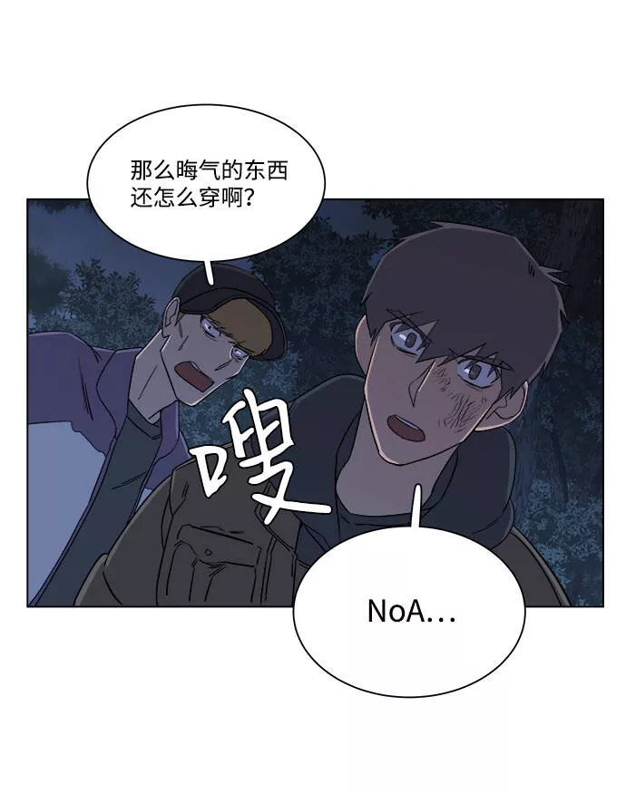 平行都市漫画,第三章（5）_Stranger44图