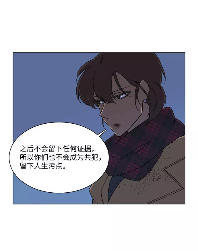 平行都市漫画,第三章（5）_Stranger33图