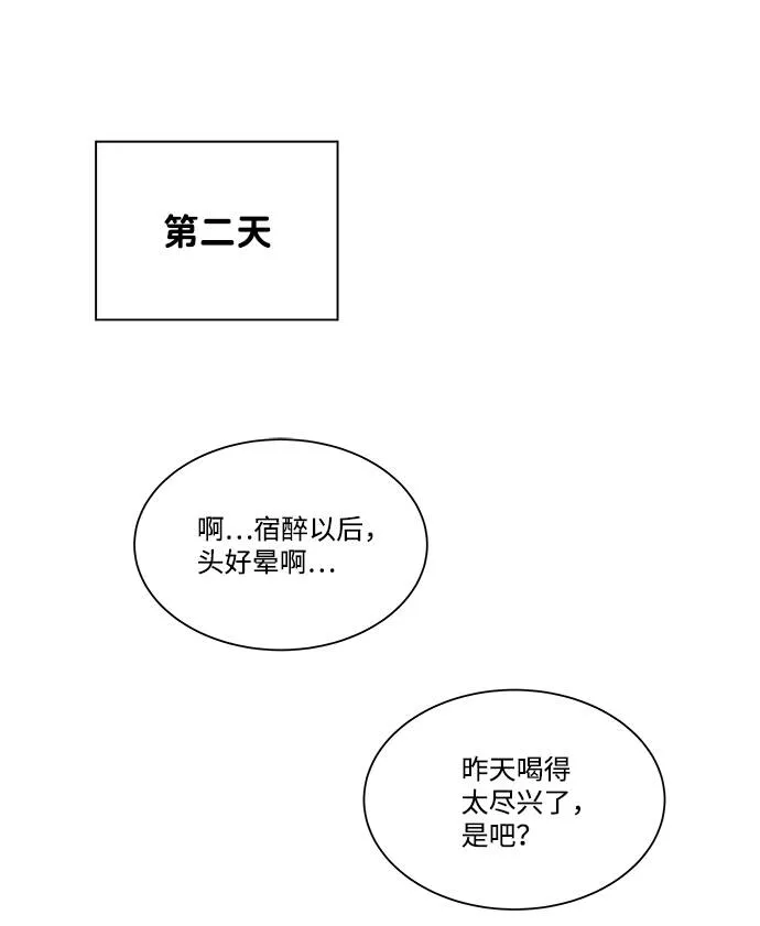 平行都市漫画,第三章（5）_Stranger82图