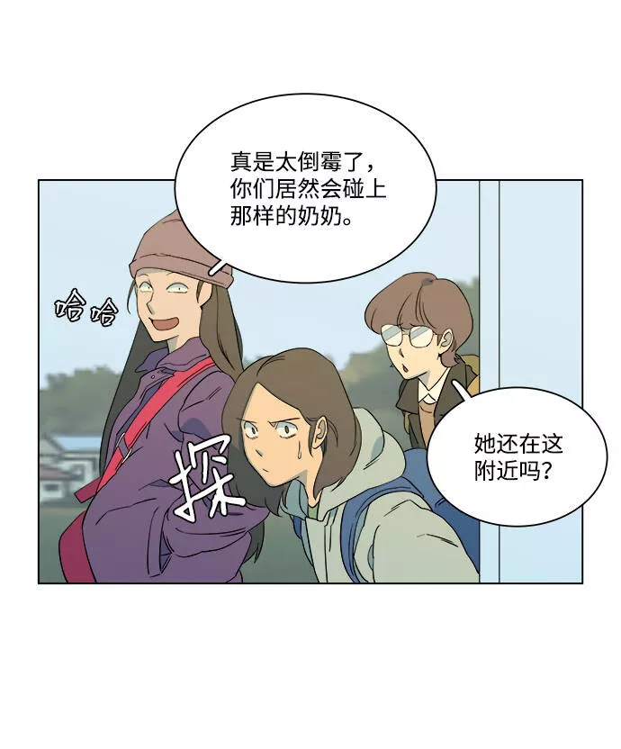 平行都市漫画,第三章（5）_Stranger87图