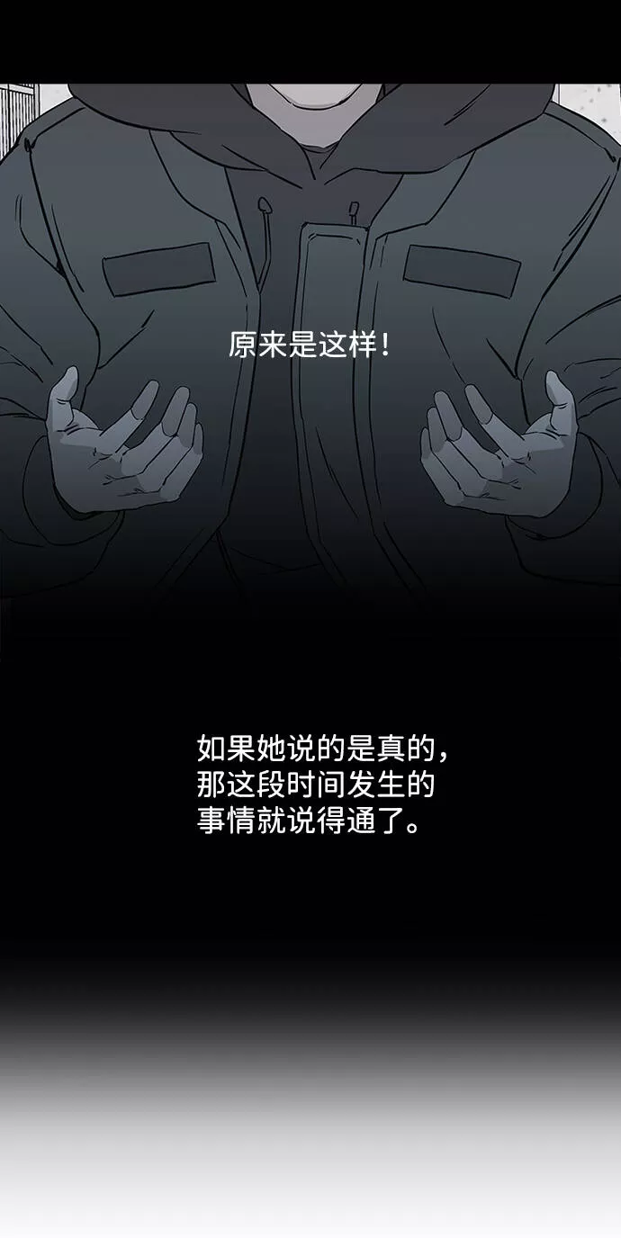 平行都市漫画,第三章（5）_Stranger38图